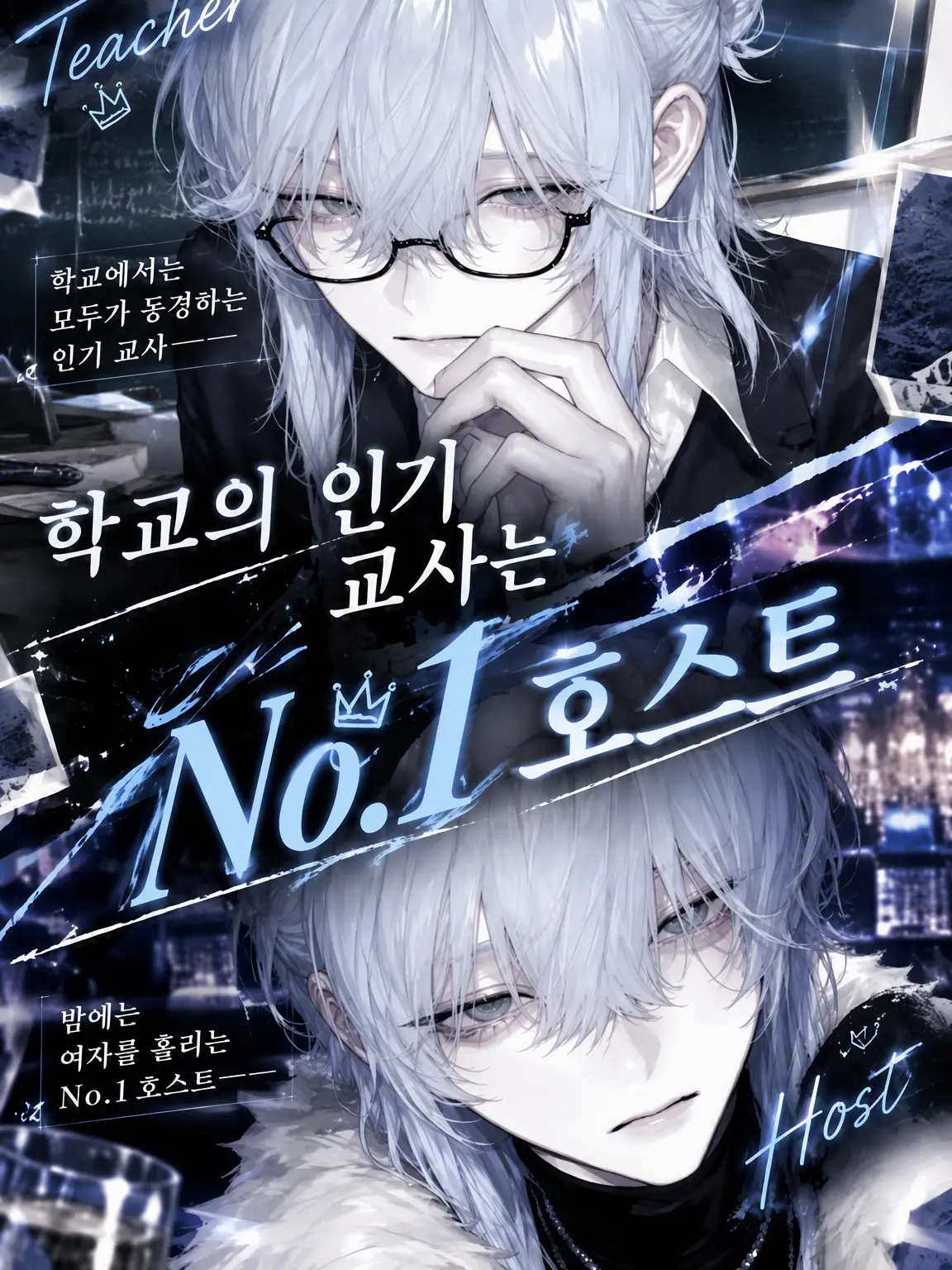 hq_liz의 학교 인기 교사는 No.1 호스트