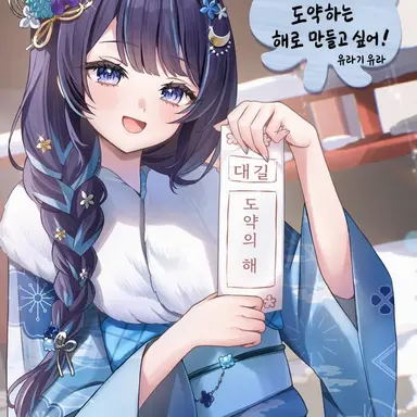 Profile image of 유라기 유라