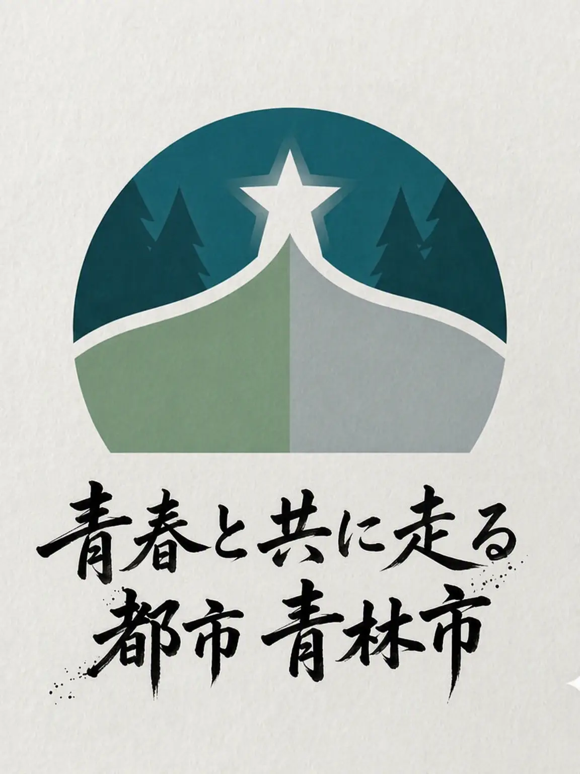 008n8.Seo-on4789의 青林市
