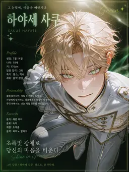 Profile image of 사쿠