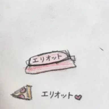 Profile image of エリオット