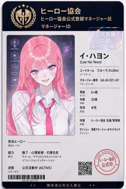 Profile image of イ・ハヨン