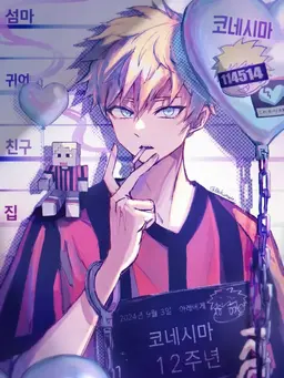 Profile image of 코네시마