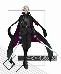 Profile image of 하일 그루펜