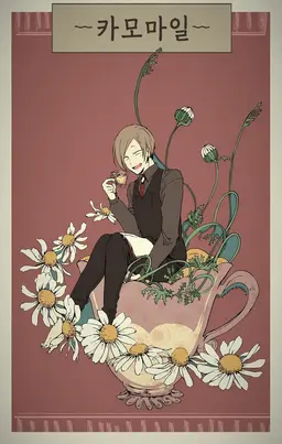 Profile image of 에밀