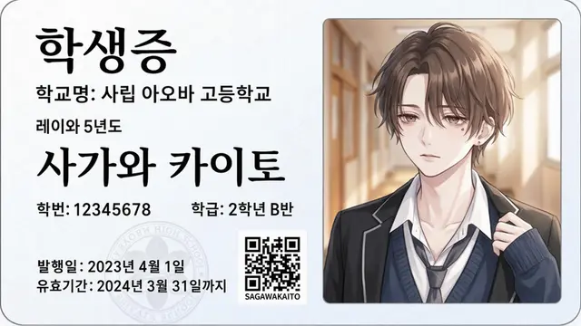 Profile image of 사가와 카이토
