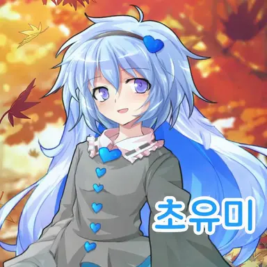 Profile image of 츠유미