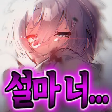 Profile image of 무이