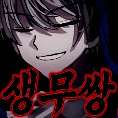 Profile image of 시키