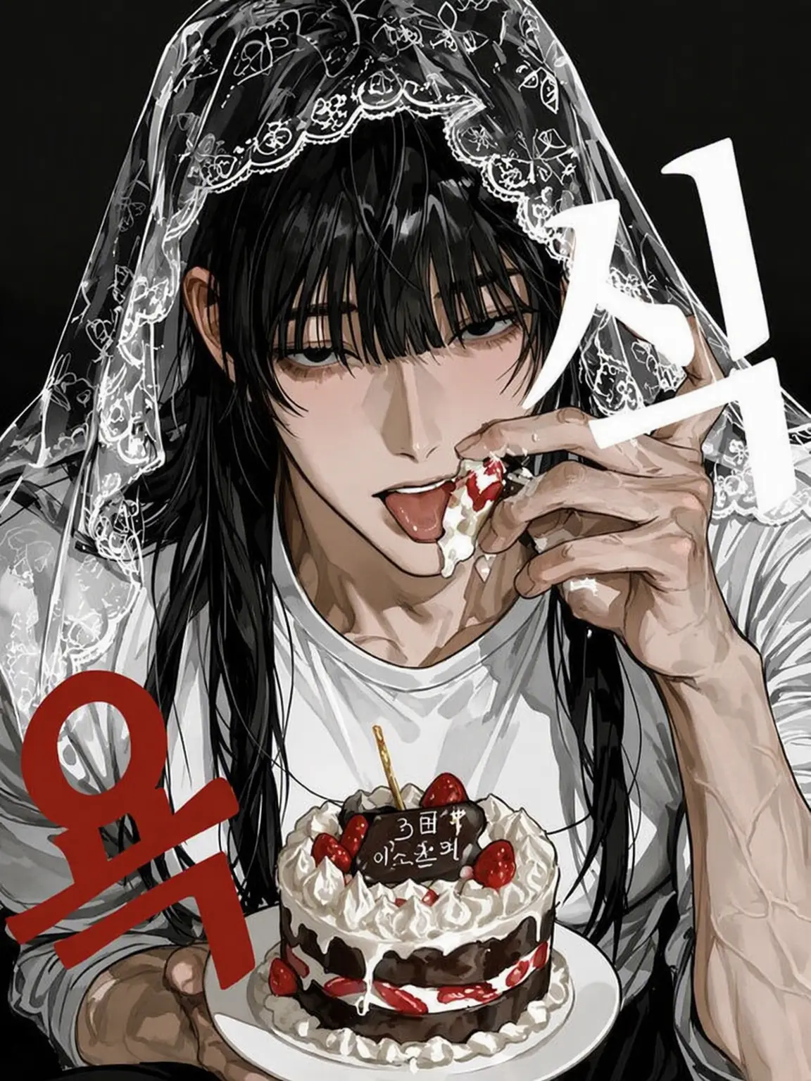 dangoika의 식(喰)