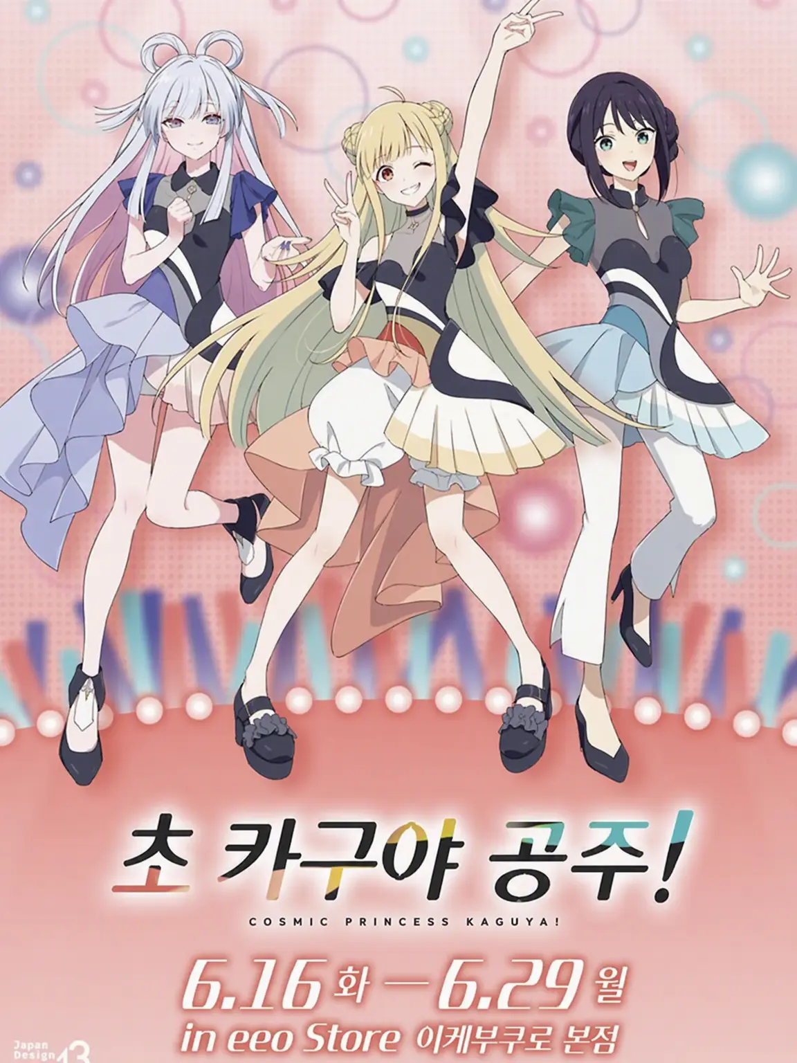 yaciyo8000의 졸업 라이브!