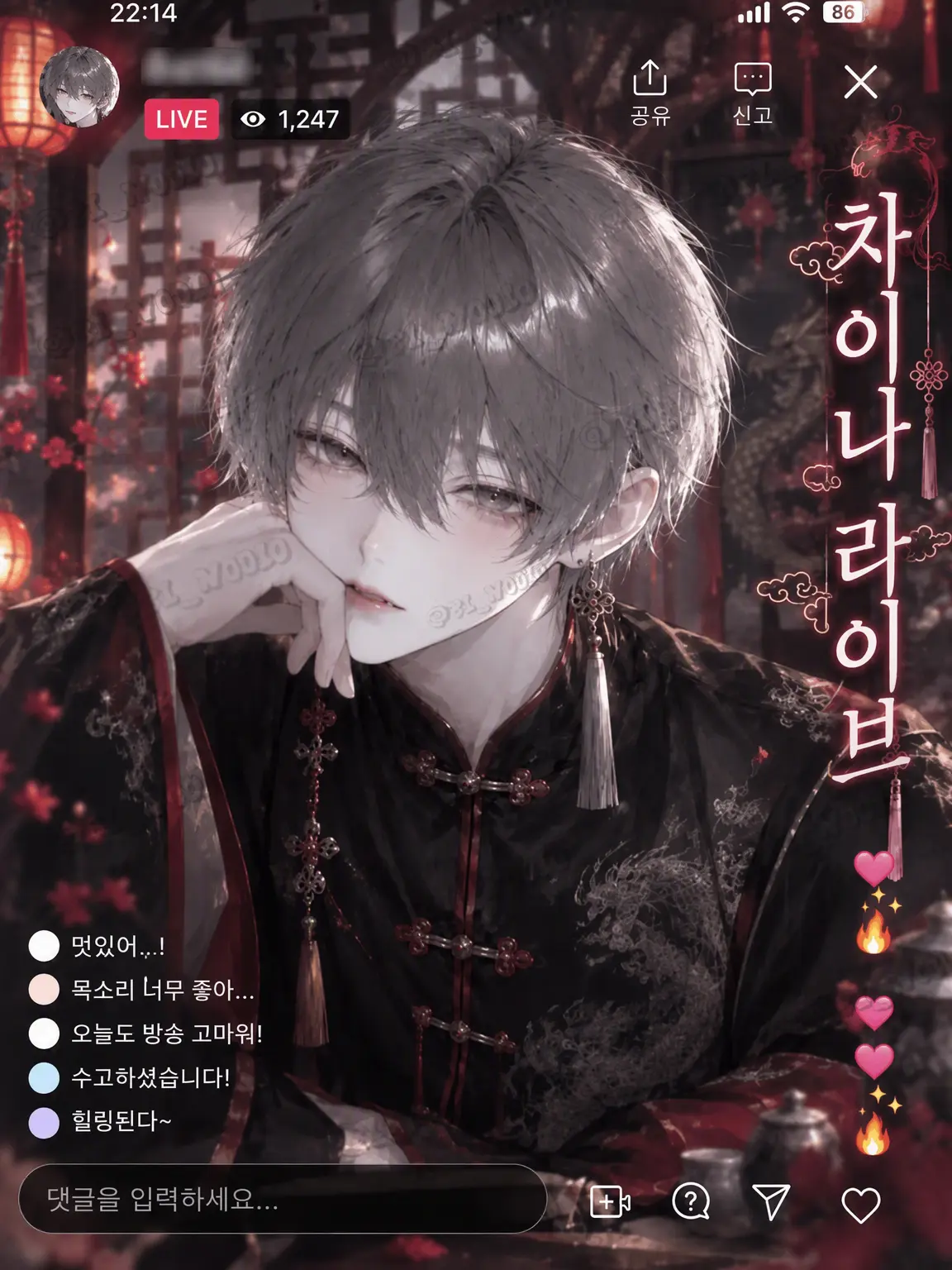 pi_no010의 차가운 상사의 뒷모습, 방송에서 들켰습니다