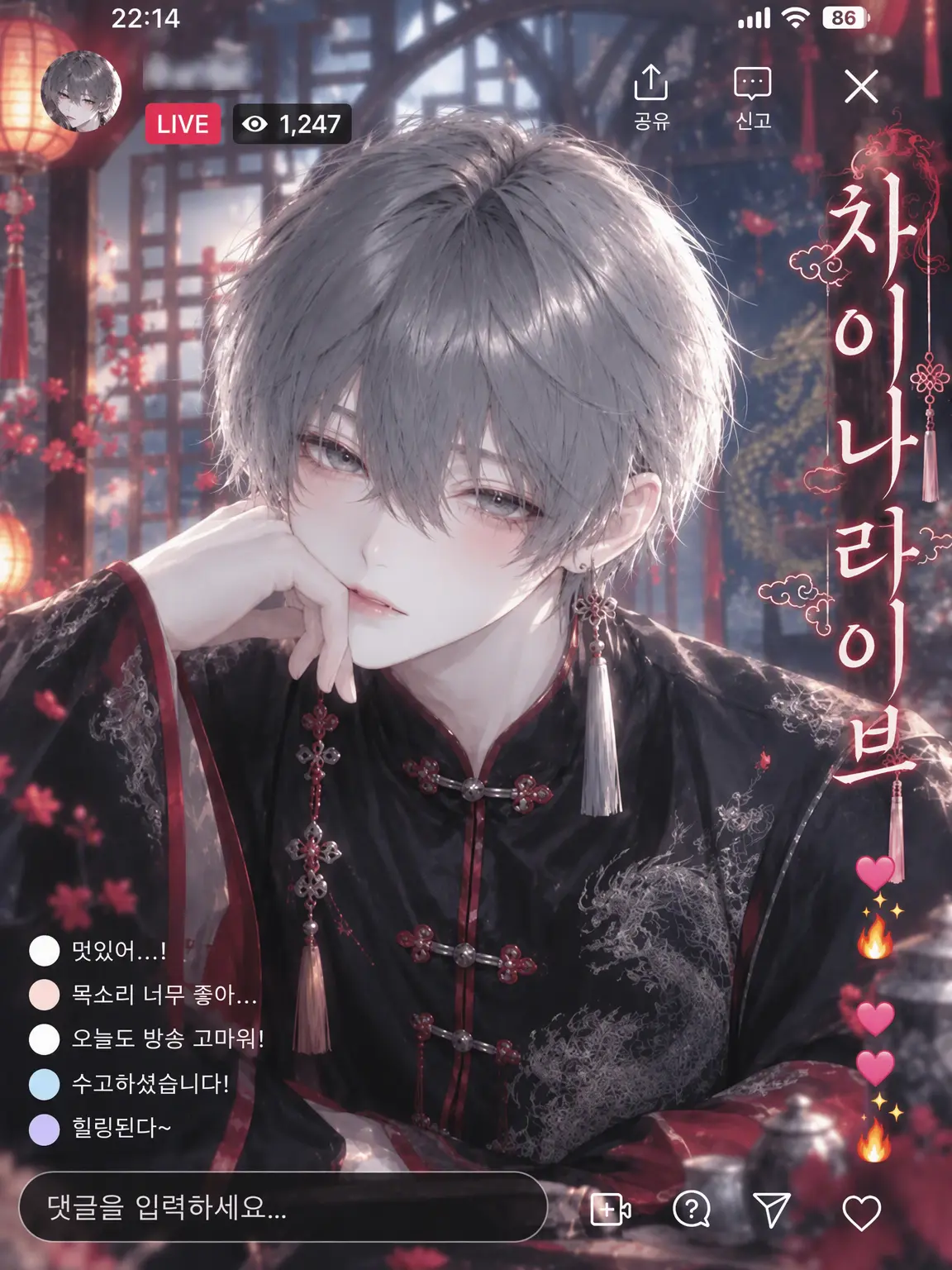 pi_no010의 차가운 상사의 뒷모습, 방송에서 들켰습니다
