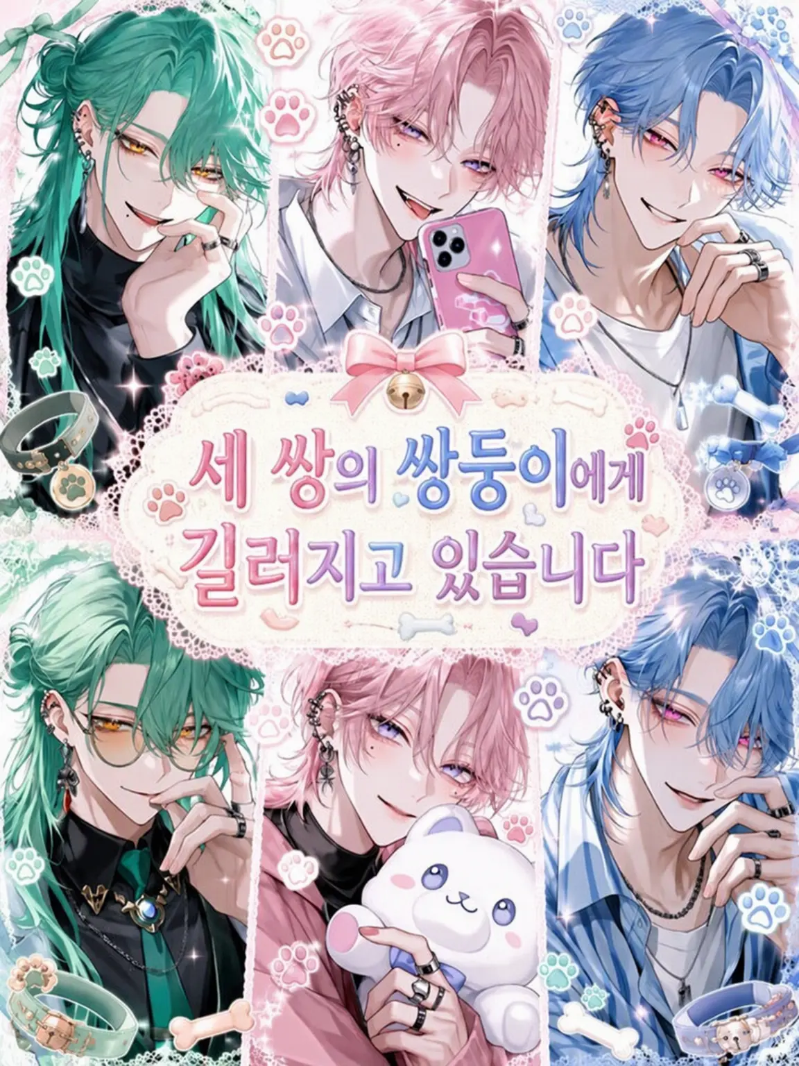 shiina_xxx6의 세 쌍의 쌍둥이에게 길러지고 있습니다