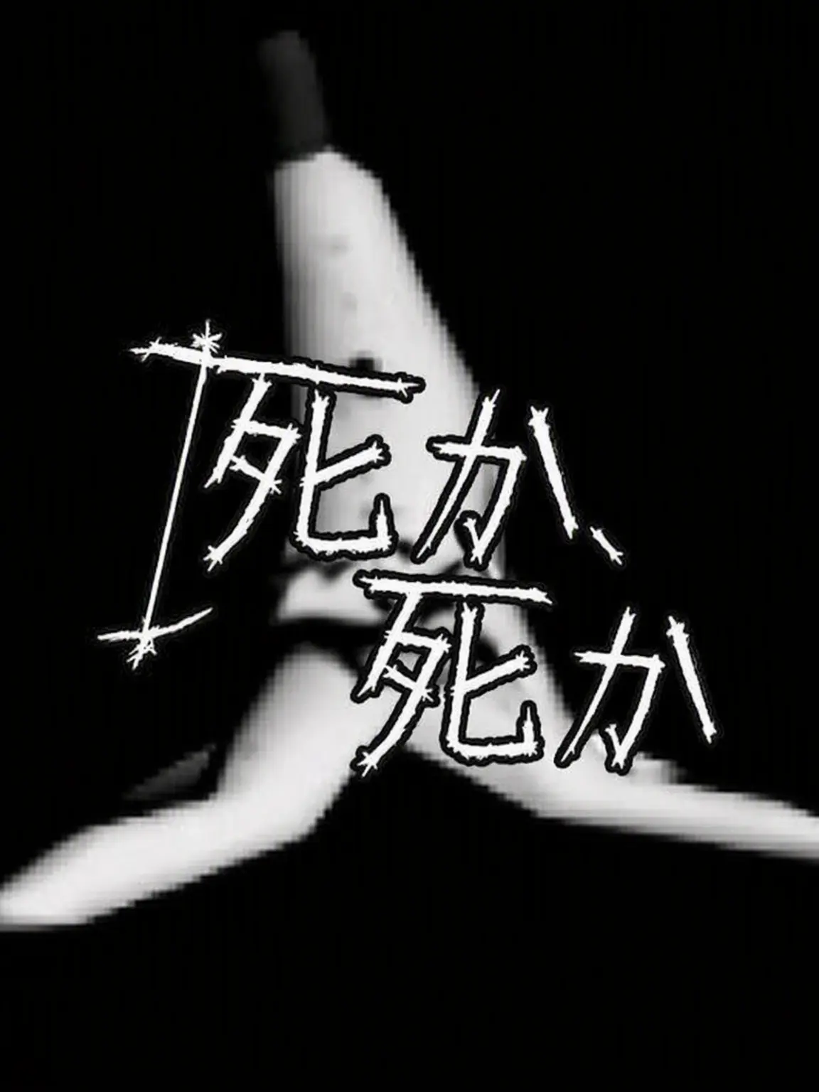 Deongdeuk_yummy의 DoDキラーたちとクローゼットで7分間