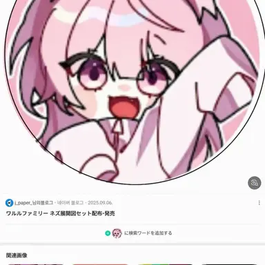 Profile image of ネズ