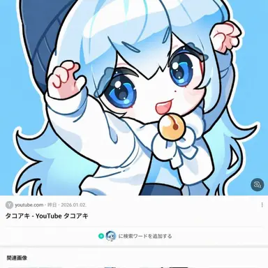 Profile image of タコアッキ