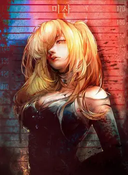 Profile image of 미사