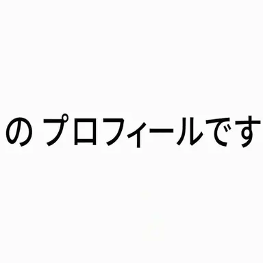 Profile image of アメリカ