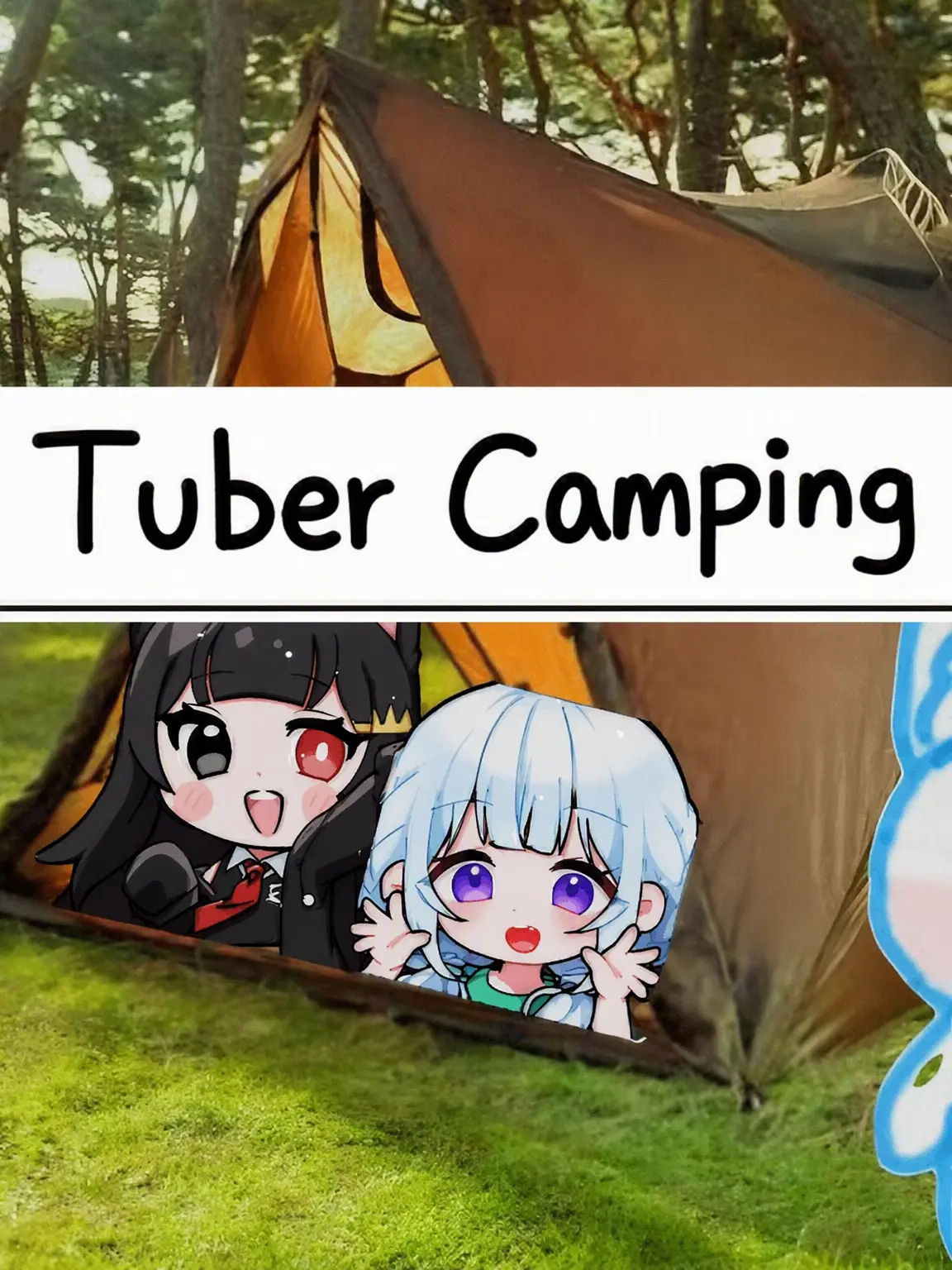 I.love.cat의 YouTuber Camping MT