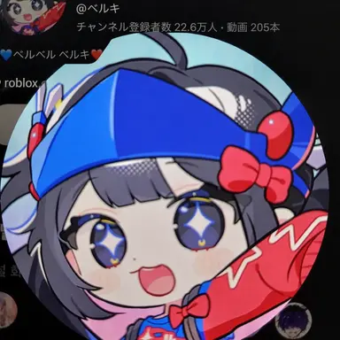 Profile image of ベルキー