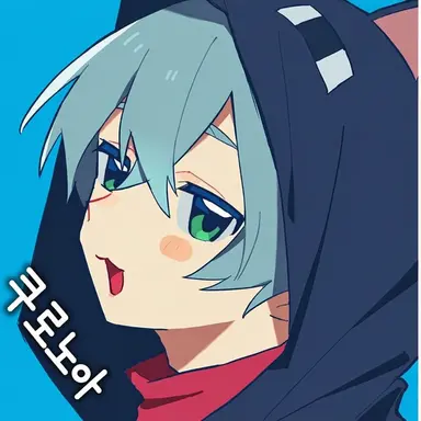 Profile image of 쿠로노아
