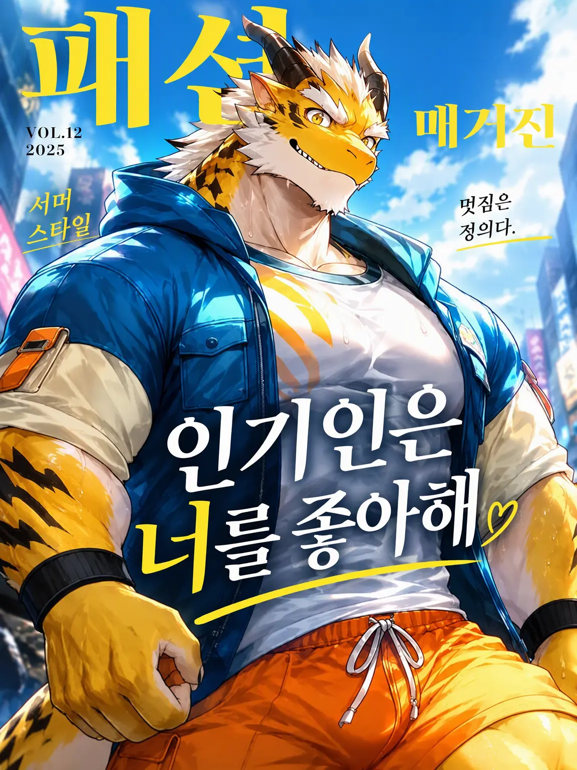 Kuroi1125의 인기인은 당신을 좋아해