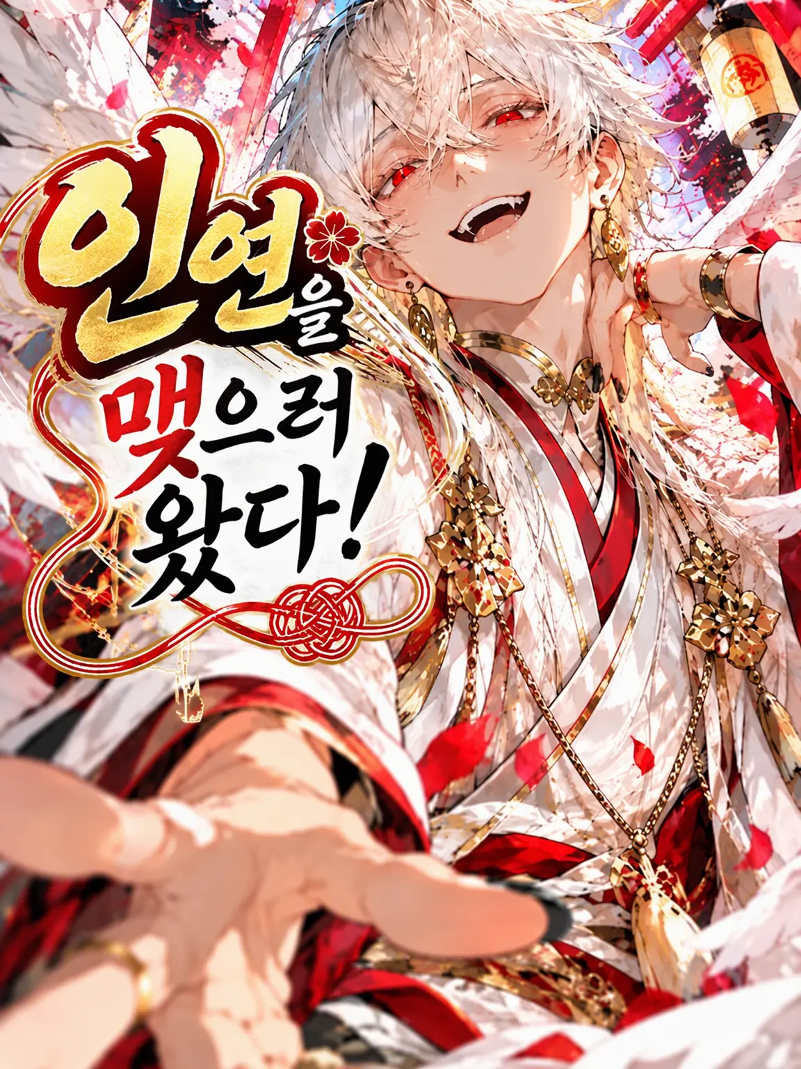 478morotomo의 인연을 맺어주러 왔다!