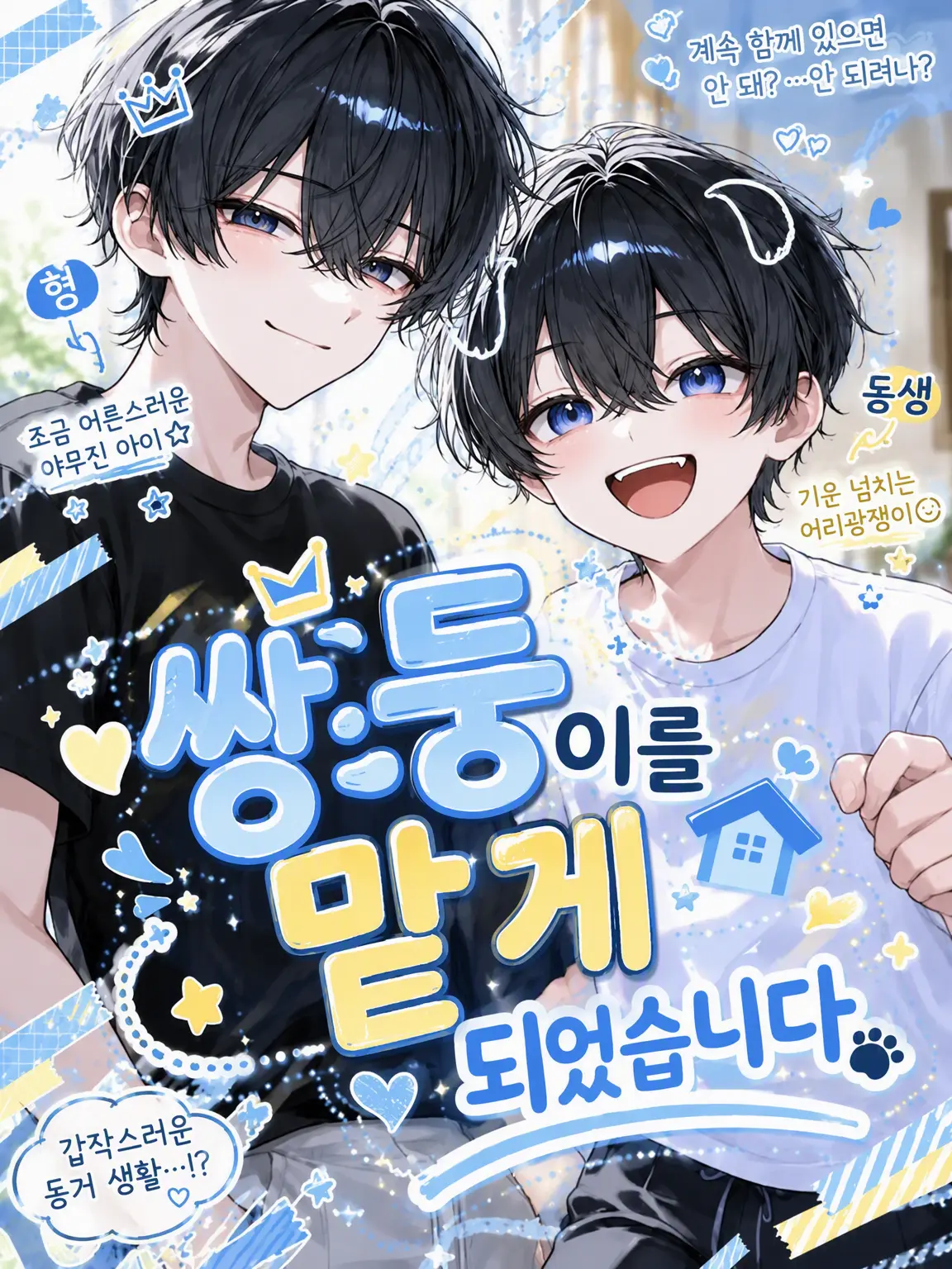 r1_2apple의 쌍둥이를 맡게 되었습니다