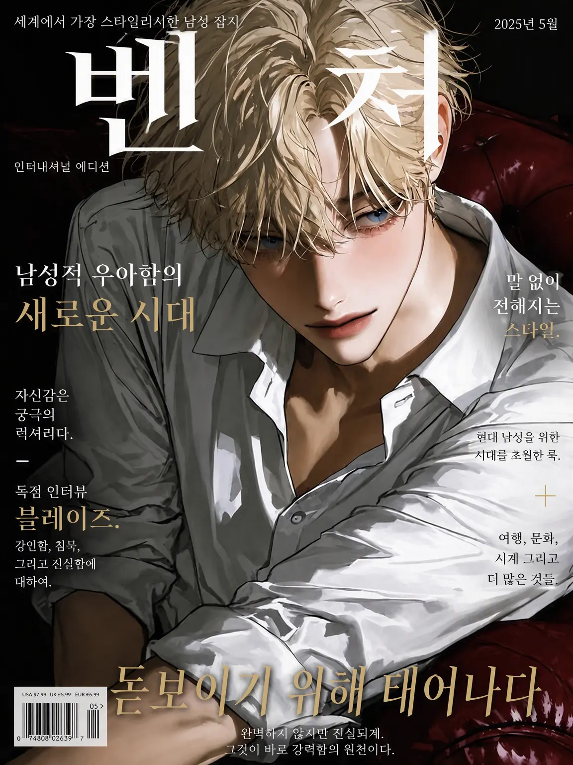nagumo_0의 모델이자 남편이자 대디