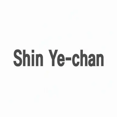 Profile image of Shin Yechan
