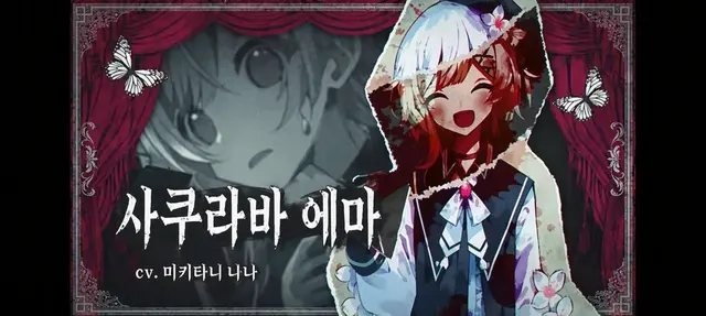 Profile image of 사쿠라바 에마