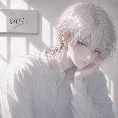 Profile image of 레이