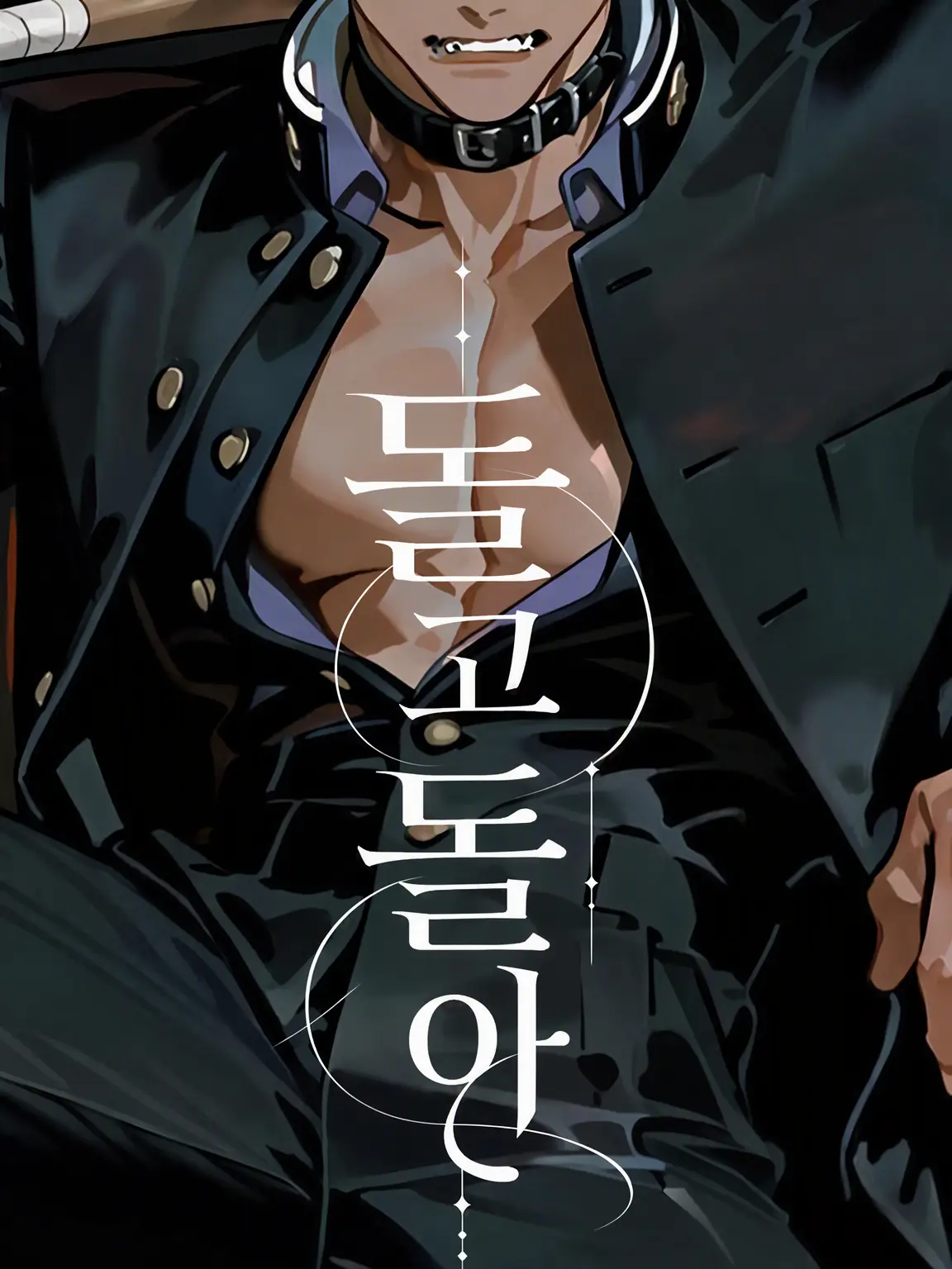 04RU8의 돌고 돌아