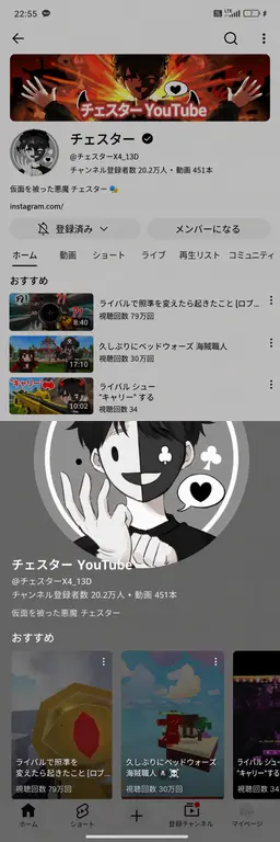 Profile image of チェスター