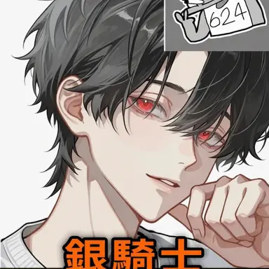 Profile image of ユギサ