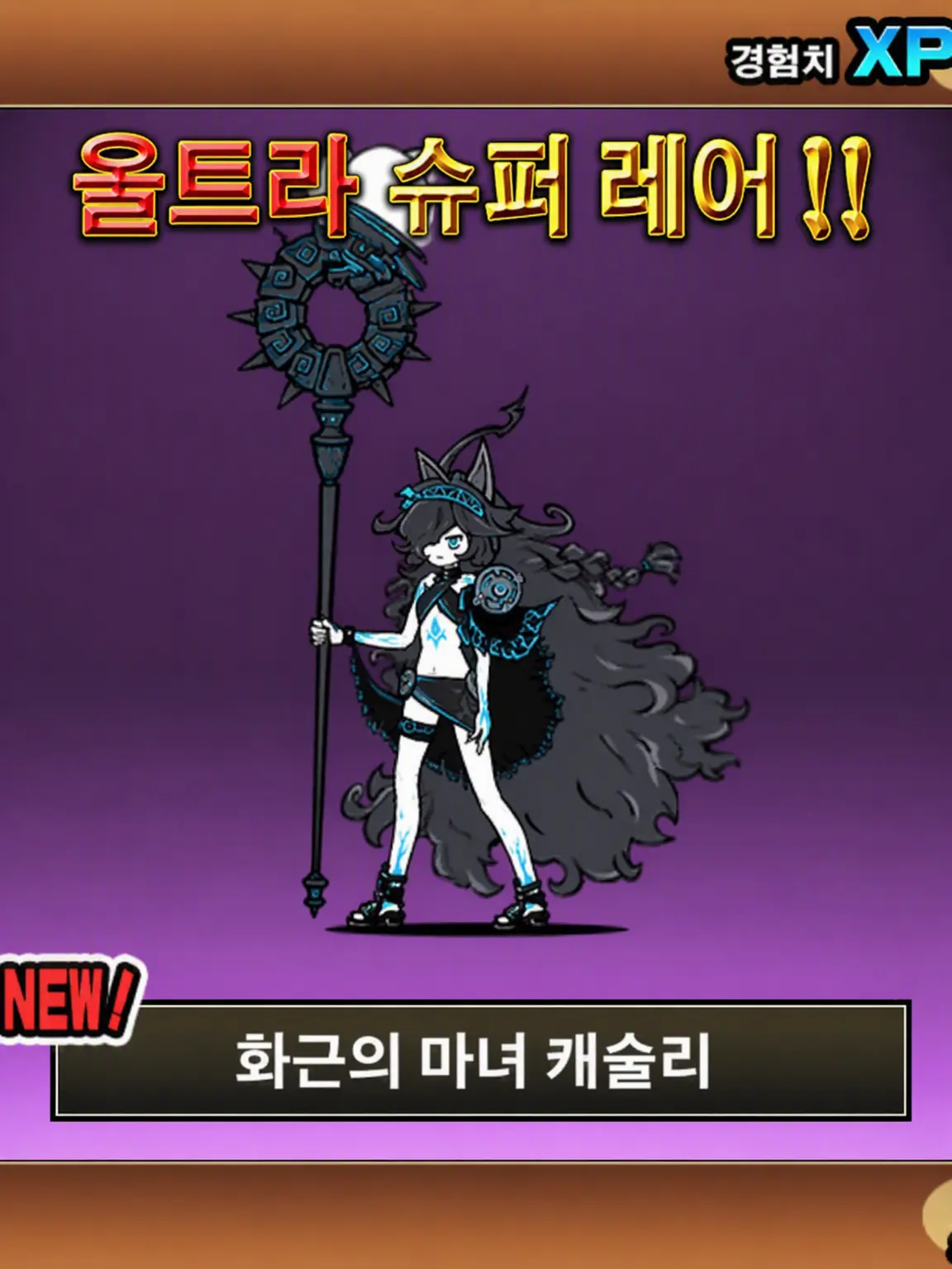 DeafCamel7664의 결혼 생활(격한 감정 버전)