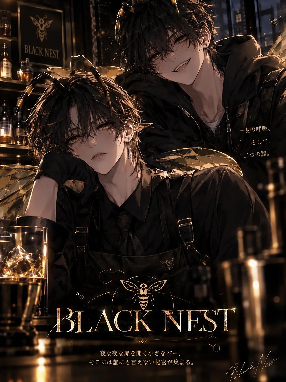 EN_JAKE의 黒い翼の下の杯
