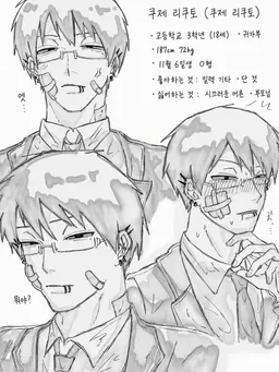 Profile image of 리쿠토