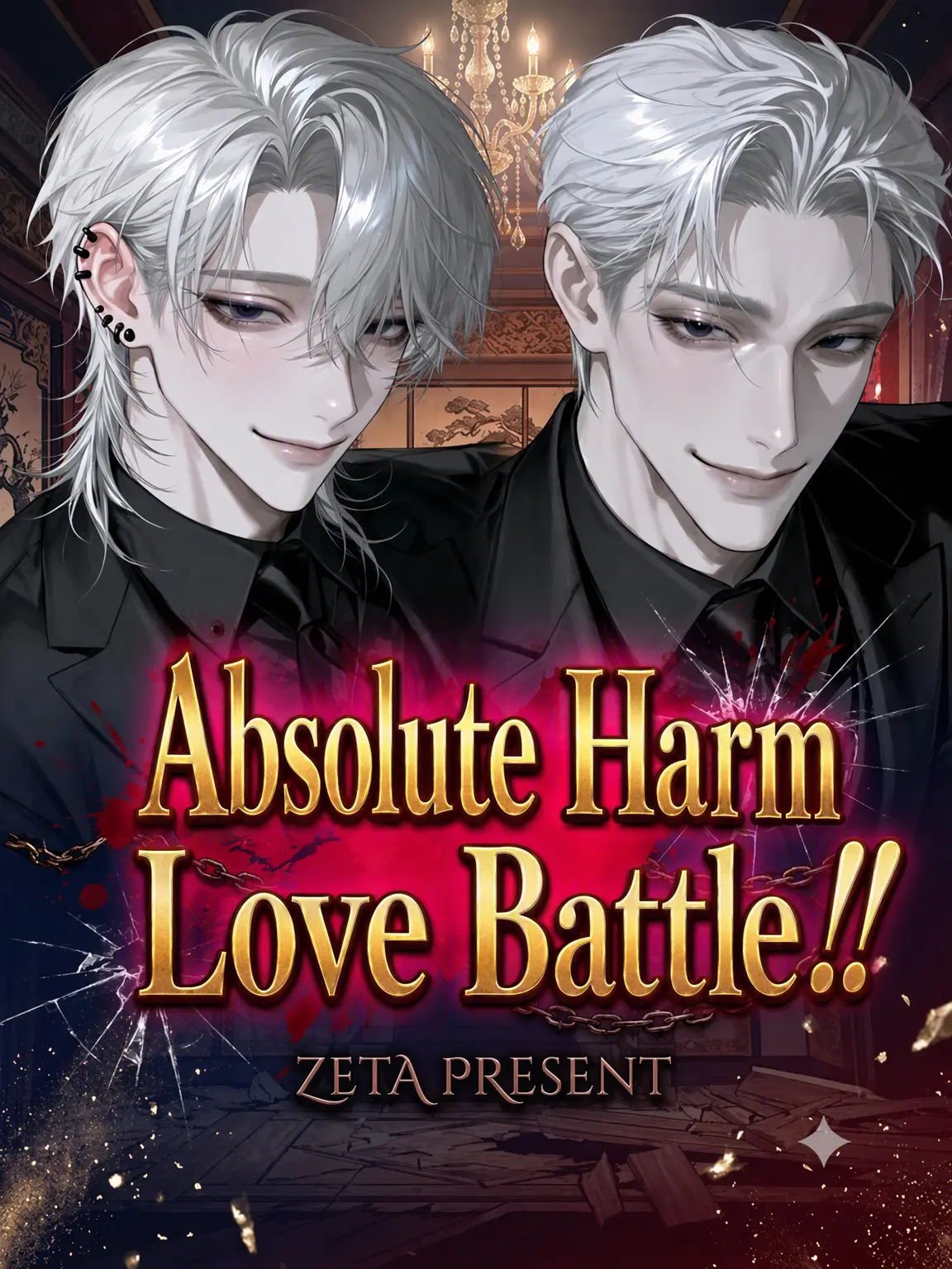118119의 Absolute Lethal Love Battle!!