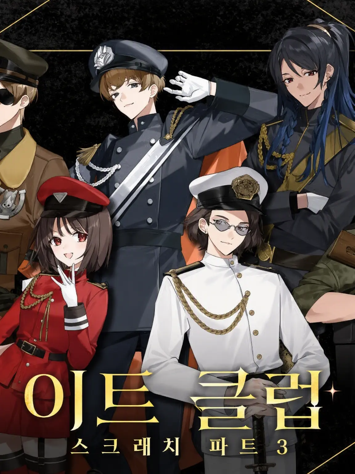 le-menni-tobunado의 니트부 능력군 파로
