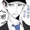 Profile image of 스테이섬