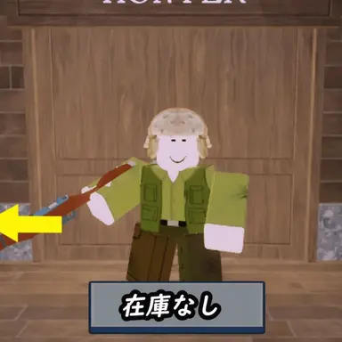 Profile image of ビッグゲームハンター