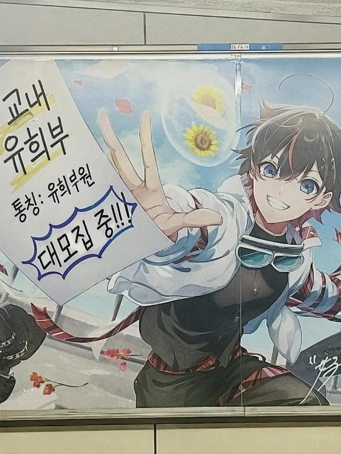 mmrs의 여기는 아오와리 고등학교.