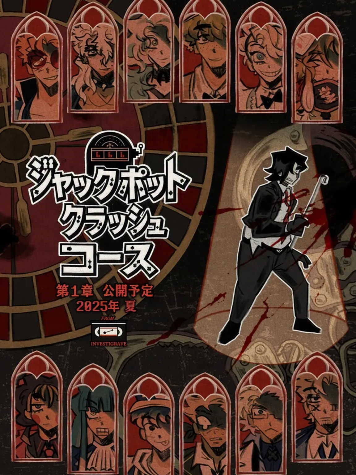 sailorboy의 ジャックポット・クラッシュコース [セーラー組追加]