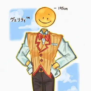 Profile image of ヴェリティ