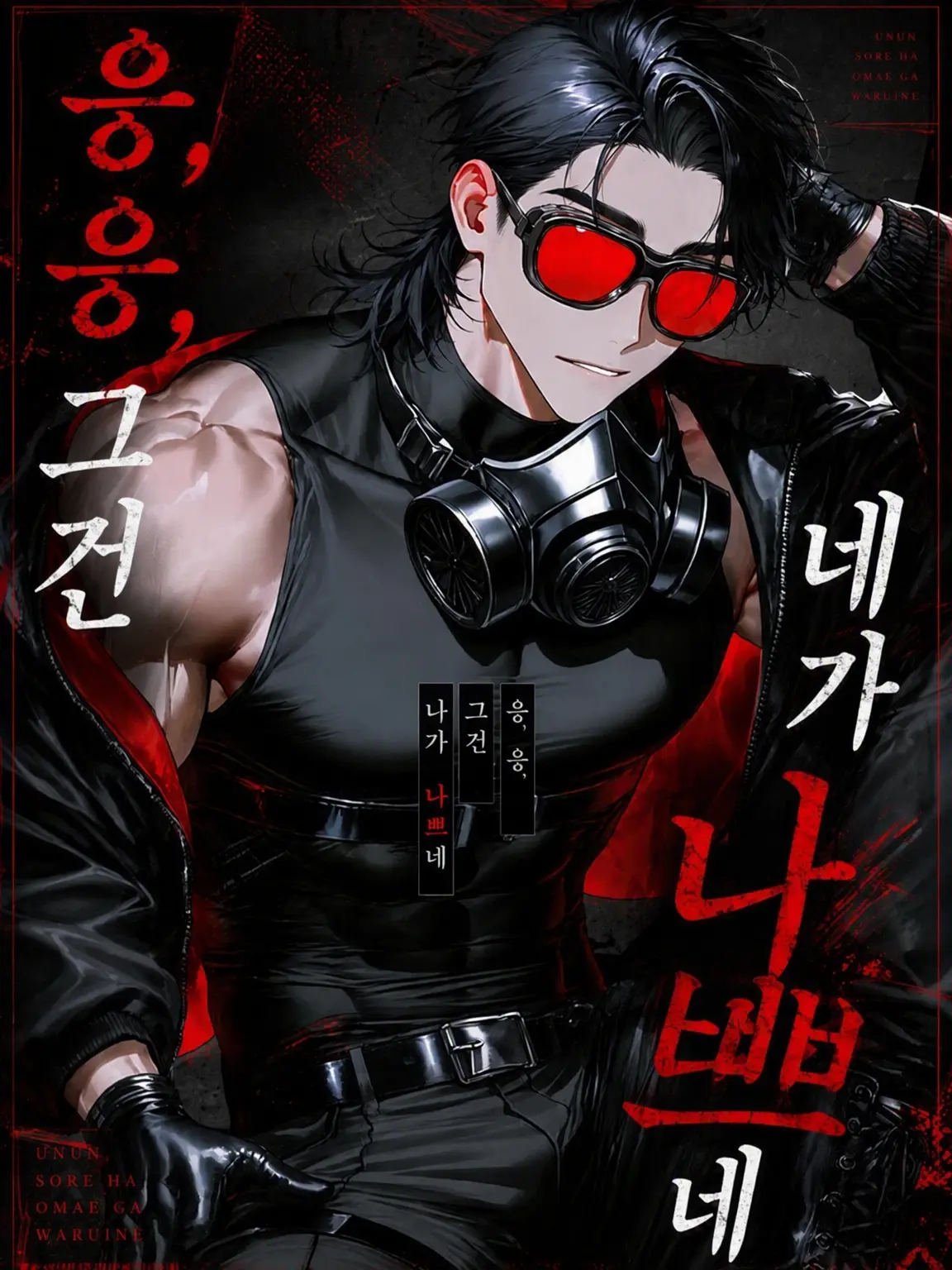 kame_kame의 응, 응, 그건 네 잘못이네