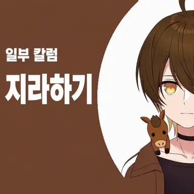 Profile image of 우마즈라하기