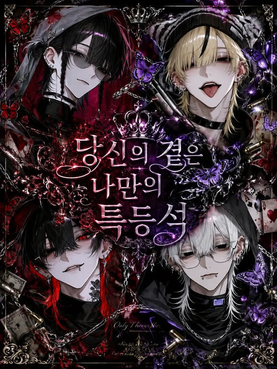 mama_r2525의 당신의 옆은 나만의 특등석