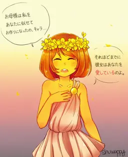 Profile image of フリスク